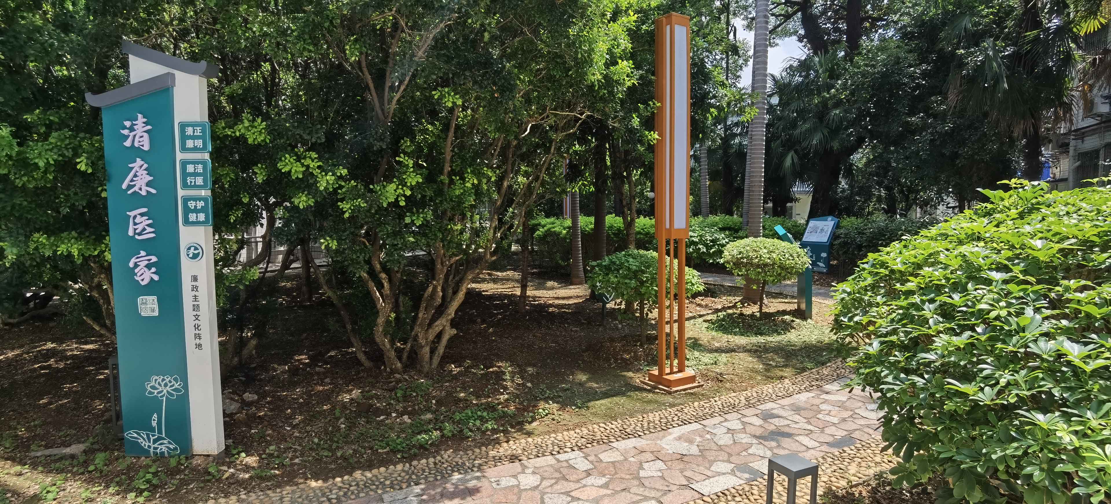 09.清廉医家廉政文化主题阵地.jpg