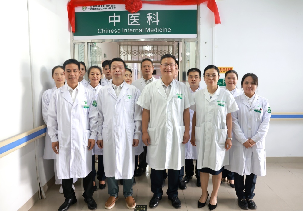 中医科病房揭牌仪式后合影留念_副本.jpg
